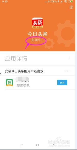 手机没有头条了怎么下载,手机头条消失？教你轻松下载与替代方法